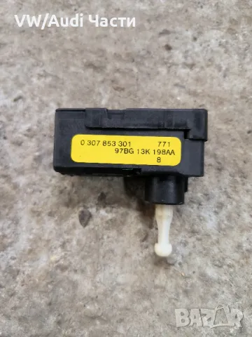 Моторче регулиране фарове за Форд Фиеста Ford Fiesta 0307853301