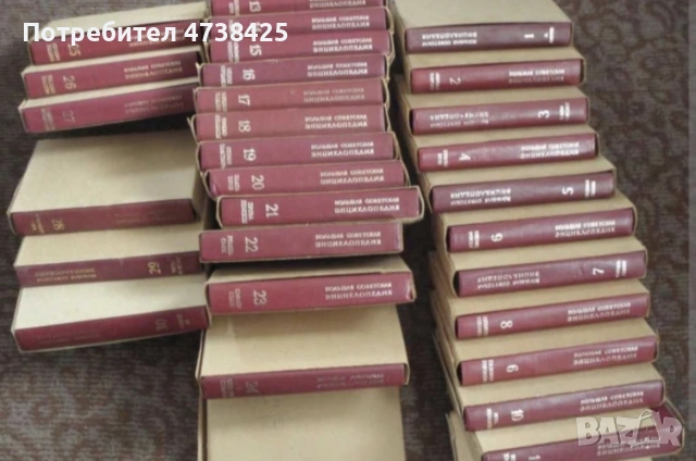 Руска енциклопедия 30 тома