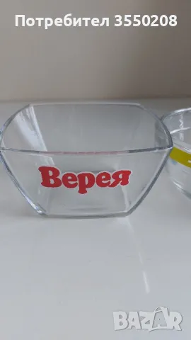 Купички Верея и Капи, снимка 4 - Други - 49773576