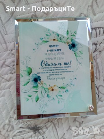 Подарък за Осми март за майка, снимка 6 - Подаръци за жени - 35956041