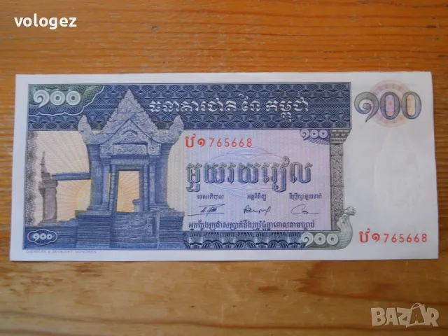 банкноти - Камбоджа, снимка 9 - Нумизматика и бонистика - 49346072