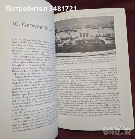 Memphis In Black and White. The Making of America, снимка 7 - Енциклопедии, справочници - 55821289