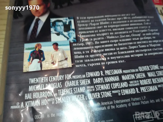 УОЛСТРИЙТ-ДВД 0703251105, снимка 10 - DVD филми - 49398647