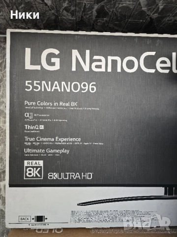 LG 55NANO963PA 8K UHD