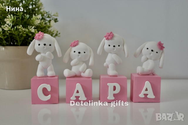 Кубчета с имена зайчета, снимка 6 - Други - 36114444