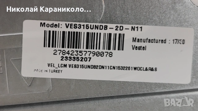 Продавам Power-17IPS62,Main-17MB110P,Дистанционно RC-49141 от тв HITACHI 32HB4T62, снимка 3 - Телевизори - 53755649