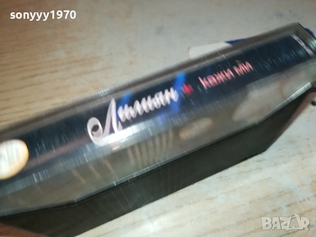 ЛИЛИЯН КАЖИ МИ-ОРИГИНАЛНА КАСЕТА 0303240841, снимка 7 - Аудио касети - 44580268