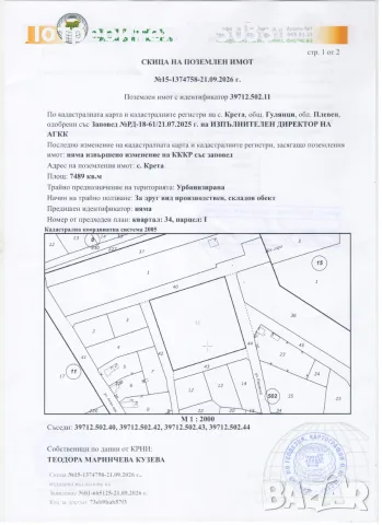 Продава ПАРЦЕЛ, с. Крета, община Гулянци, област Плевен