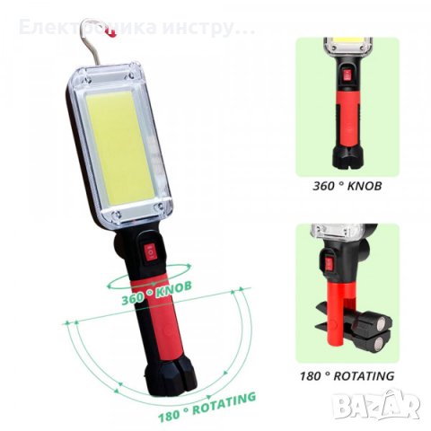 Мощна работна LED лампа ZJ-8859-B, преносима, с удължен заряд, закачане с кука и с магнит, снимка 2 - Лед осветление - 42389251