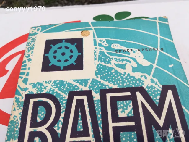 RAEM СА МОИТЕ ПОЗИВНИ-КНИГА 1603251444, снимка 6 - Художествена литература - 49516009