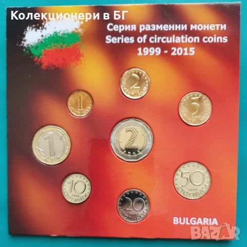 ДВА СЕТА: ПОСЛЕДНИТЕ ЛЕВА И ПЪРВИТЕ БЪЛГАРСКИ ЕВРОМОНЕТИ , снимка 2 - Нумизматика и бонистика - 53077441