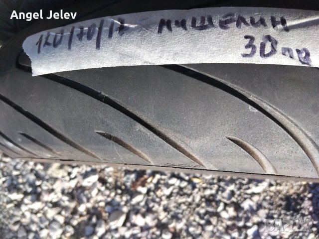 гума120/70/17
