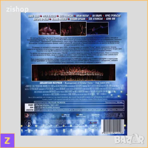 Billy Elliot the Musical Live (Blu-ray) - Били Елиът: Мюзикълът (Блу-рей) - Български субтитри, снимка 3 - Blu-Ray филми - 50232555