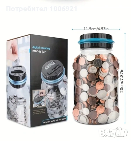 Дигитална касичка за евро монети 