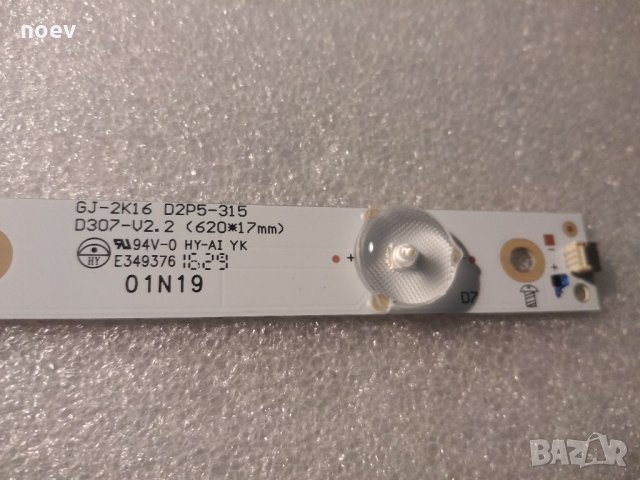 Led Backlight TPT315B5 - FHBN0. K  GJ-2K16D2P5-315, снимка 2 - Части и Платки - 33913055