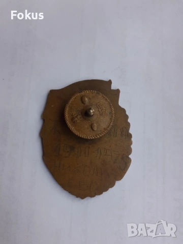 Значка на винт Отличник по военната и политическа подготовка, снимка 3 - Антикварни и старинни предмети - 53266894