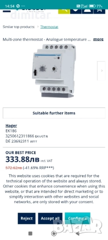 Аналогов термостат контролер EK186 Hager , снимка 6 - Резервни части за машини - 52351762