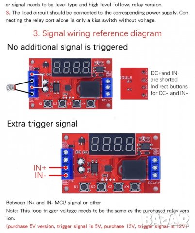 Релеен модул с регулируемо забавяне на времето, снимка 5 - Друга електроника - 35774504