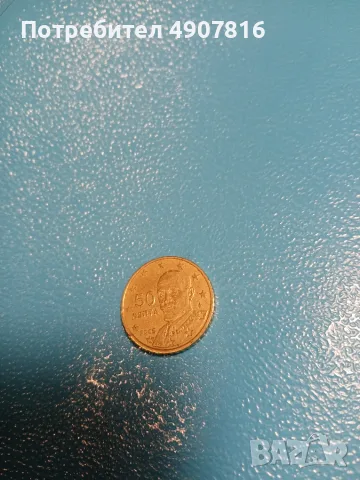 Продава 50 евроцента 2002 , снимка 3 - Нумизматика и бонистика - 55931337