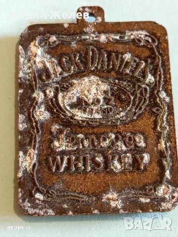 Стар сувенир или ключодържател ДЖАК ДАНИЕЛС много красив за КОЛЕКЦИЯ 53533, снимка 4 - Антикварни и старинни предмети - 53253749