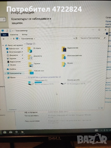 продавам компютърна конфигурация с монитор , снимка 3 - За дома - 53592301