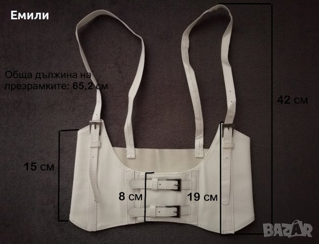 Бял кожен корсет колан р-р XS, S, M, снимка 4 - Корсети, бюстиета, топове - 38966945