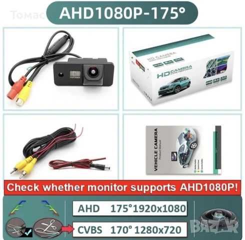 Камера за задно виждане VW, AUDi, Skoda