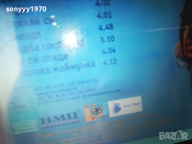 КУПУВАМ-БОНИ ЦД 0612251337, снимка 14 - CD дискове - 52670441