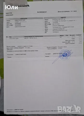Хонда Сивик Тоуарер, снимка 14 - Автомобили и джипове - 56392129