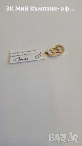 Златни Обеци 1.44гр 05344-25/1