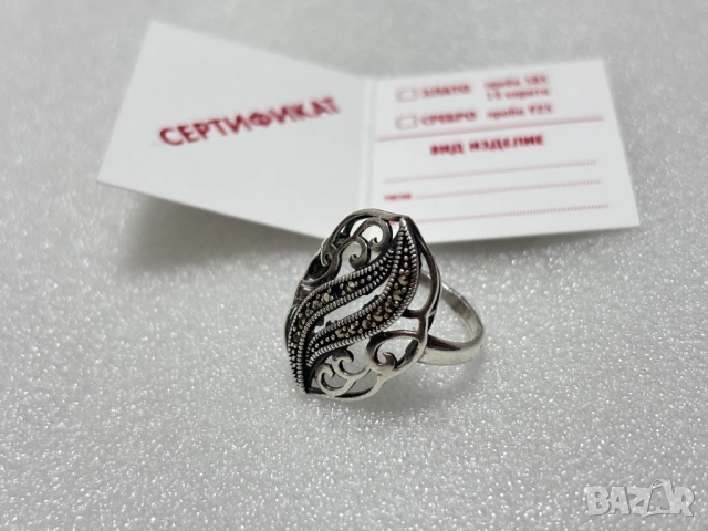 Дамски Сребърен Пръстен (проба 925)- 3,90 грама