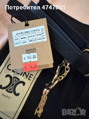 Дънки Celine с колан, снимка 3 - Дънки - 53600216