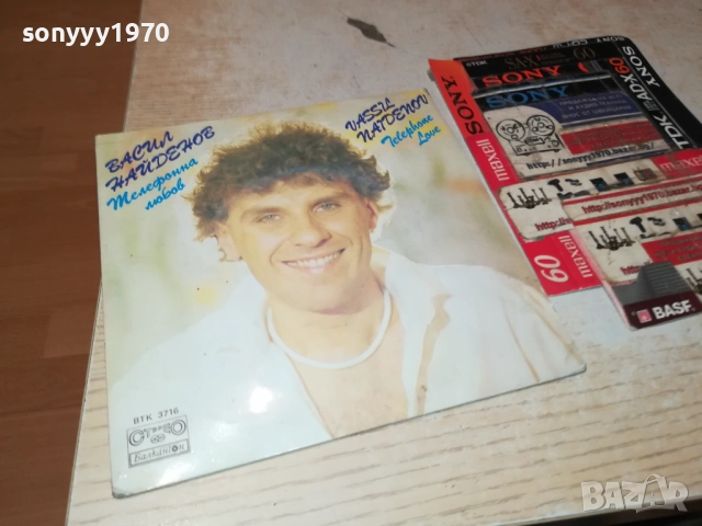ВАСИЛ НАЙДЕНОВ-ТЕЛЕФОННА ЛЮБОВ-МАЛКА ПЛОЧА 1910252004, снимка 10 - Грамофонни плочи - 52110127