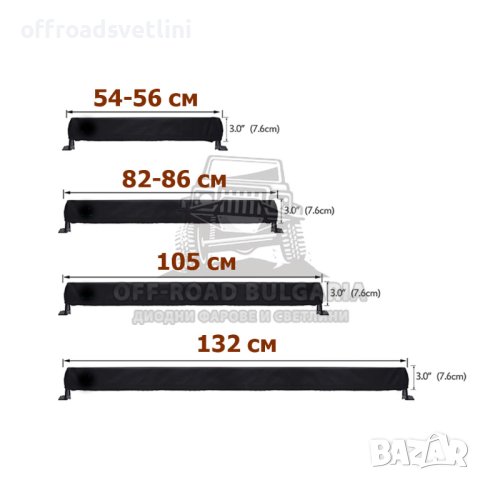 132 см Универсален предпазен калъф протектор за лед бар led bar, снимка 5 - Аксесоари и консумативи - 40393718