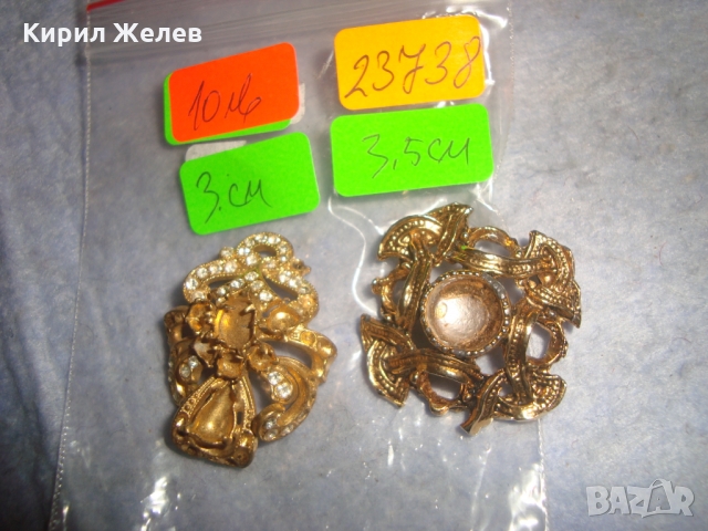 2 СТАРИ БРОНЗОВИ ПОЗЛАТЕНИ БИЖУТА БРОШКИ НАКИТИ РЪЧНА ИЗРАБОТКА - за КОЛЕКЦИЯ 23738, снимка 11 - Антикварни и старинни предмети - 36095042