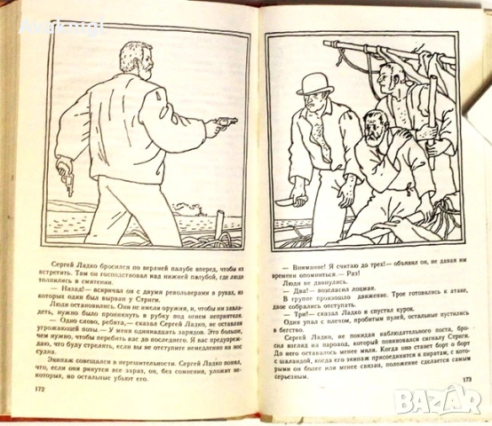 Най -ниска цена! Жюль Верн "Дунайский лоцман" , снимка 2 - Художествена литература - 53743839