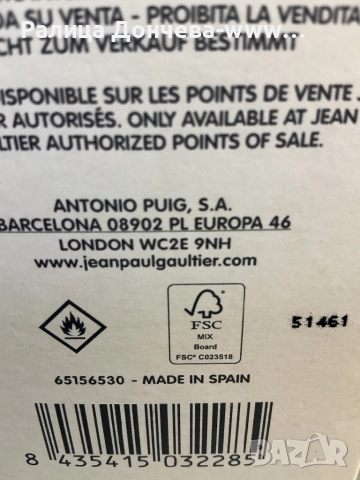 Парфюм в транспортна опаковка-Jean Paul Gaultier-Le Male-Le Parfum-EDP Intense, снимка 2 - Мъжки парфюми - 52199328
