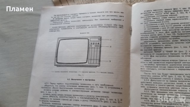 Телевизор Електрон Ц-280 Д, снимка 10 - Телевизори - 36390731