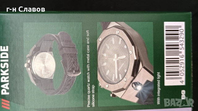 Parkside Watch Fan Edition, снимка 7 - Мъжки - 53094459