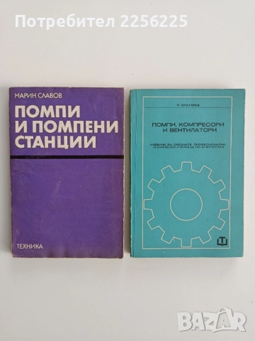 ЛОТ Помпи, компресори и вентилатори