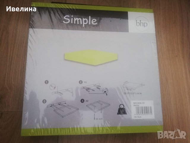 3 броя зелени рафта