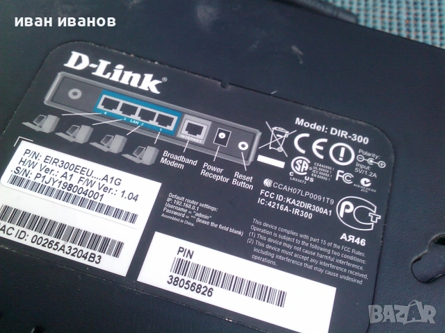 рутер D-link, снимка 2 - Рутери - 53846551