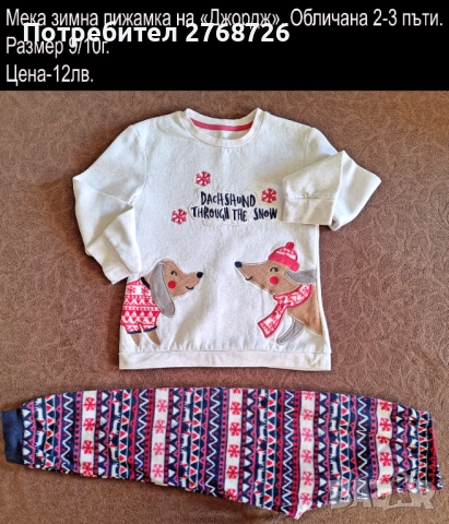 УПОТРЕБЯВАНИ ДРЕХИ ЗА МОМИЧЕНЦЕ-част 4, снимка 8 - Детски комплекти - 49189280