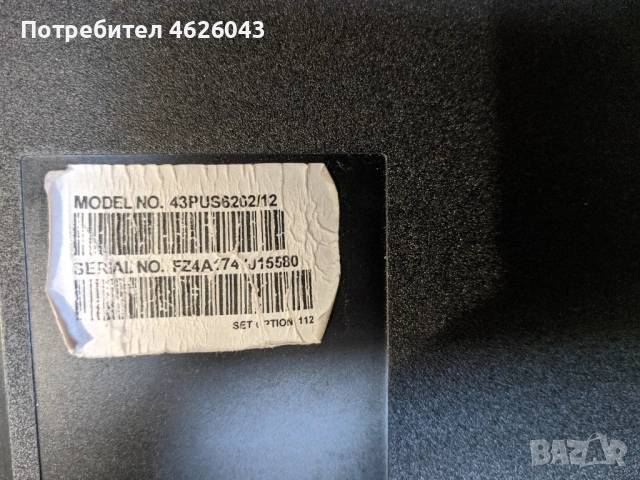 PHILIPS 43PUS6202/12-715G8709-MOE-BOO-005K-TPV 715G8620-P01-000-002S-43T03-C00 / T43OQVN01.0 CTRL BD, снимка 15 - Части и Платки - 53037076