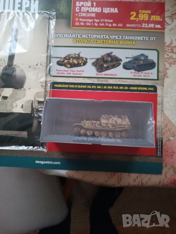 Поредица танкове Панцери брой 1, снимка 2 - Колекции - 44411647