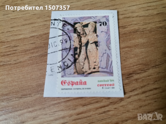 Пощенски марки - Чехия, Испания, България, снимка 3 - Филателия - 34641754