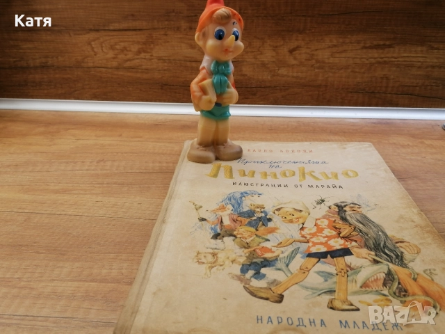 Приключенията на Пинокио