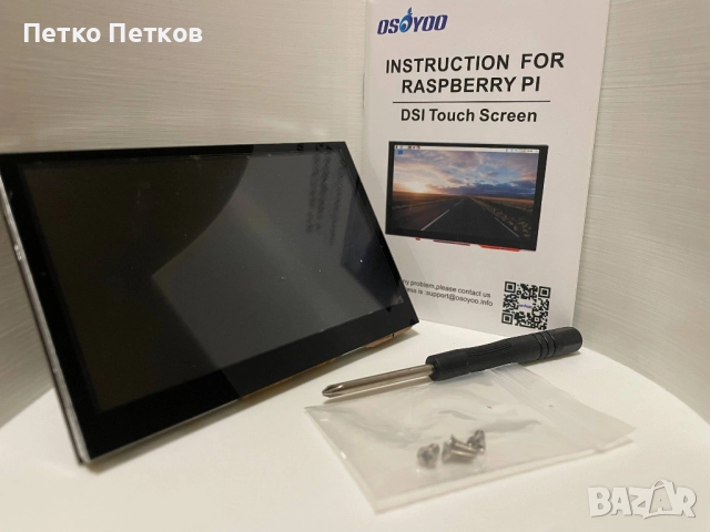 4.3-инчов IPS капацитивен тъчскрийн екран Raspberry Pi 5, 4
