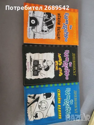 Книги 5 евро за брой, снимка 4 - Художествена литература - 55969713