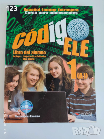 Учебници за 6 клас + учебник и учебна тетрадка по немски Planetino, снимка 8 - Учебници, учебни тетрадки - 51632969